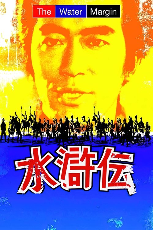 Póster de The Water Margin