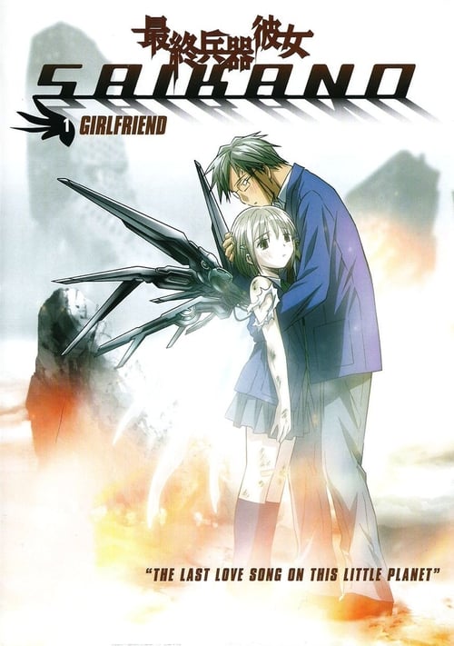 Póster de Saikano
