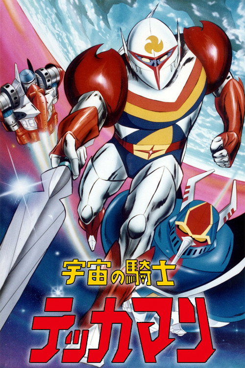 Locandina di Tekkaman - Il Cavaliere Dello Spazio