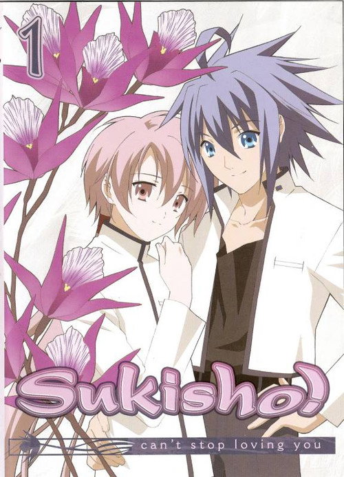 Póster de Sukisho!