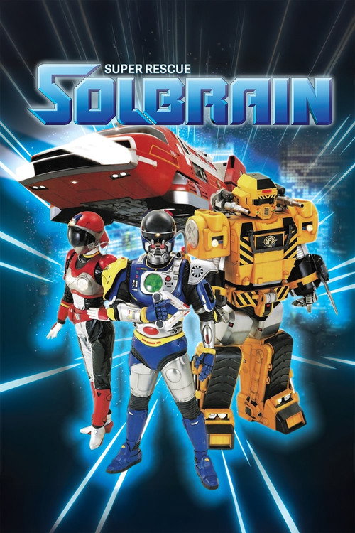 Póster de Super Rescue Solbrain