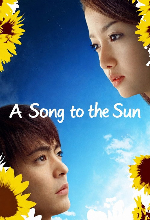 Póster de A Song to the Sun