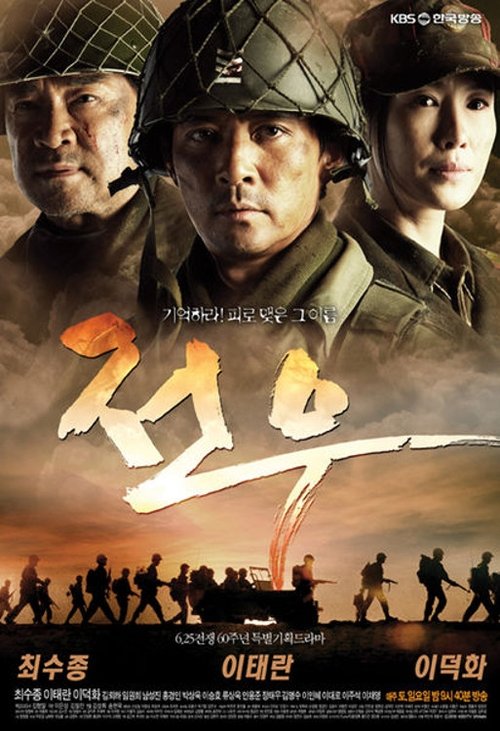 Póster de Legend of the Patriots