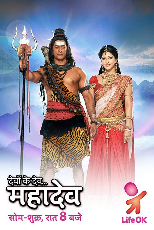 Póster de Devon Ke Dev...Mahadev