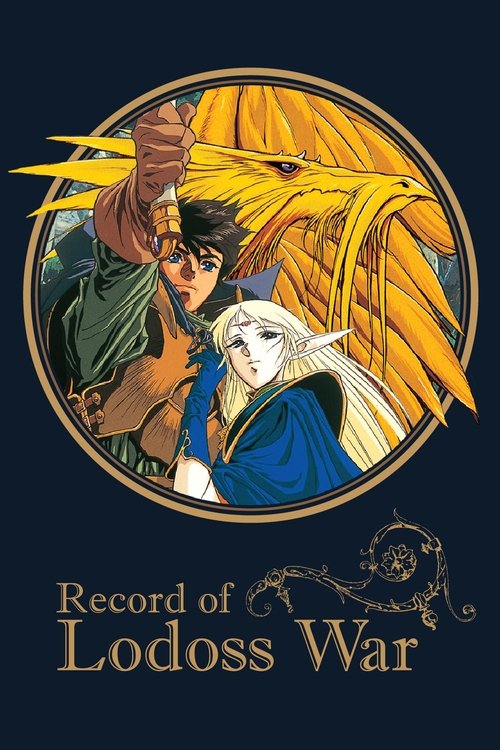Póster de Record of Lodoss War