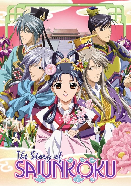 Póster de The Story of Saiunkoku