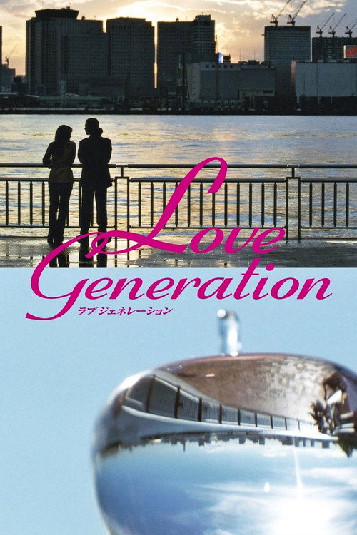 Póster de Love Generation