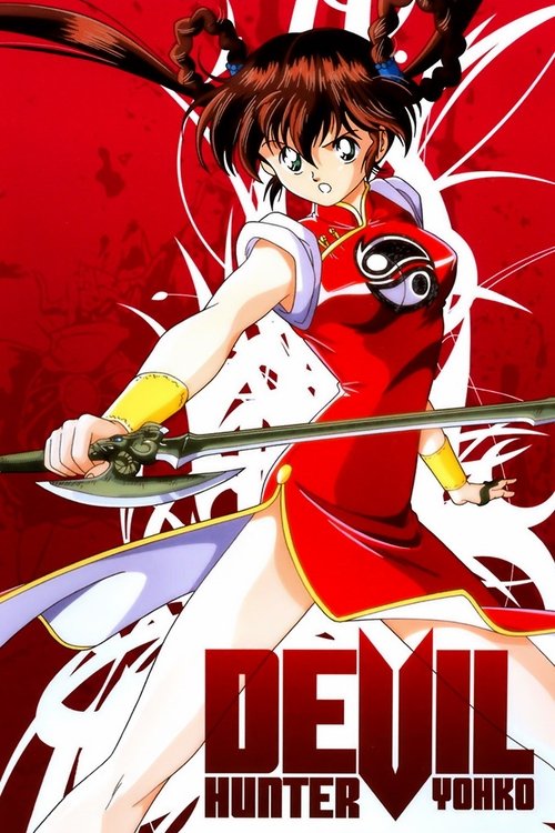 Póster de Devil Hunter Yohko