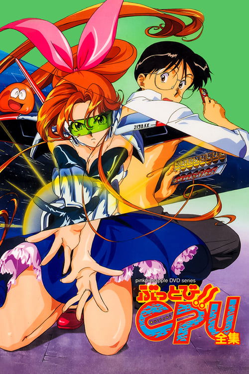 Póster de I Dream of Mimi