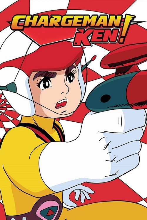 Póster de Chargeman Ken!
