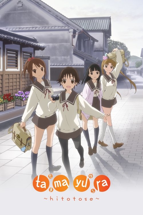 Póster de Tamayura: Hitotose