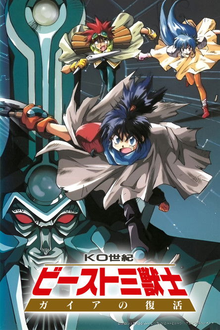Póster de KO Century Beast Warriors
