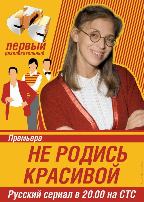 Póster de Not Born Beautiful