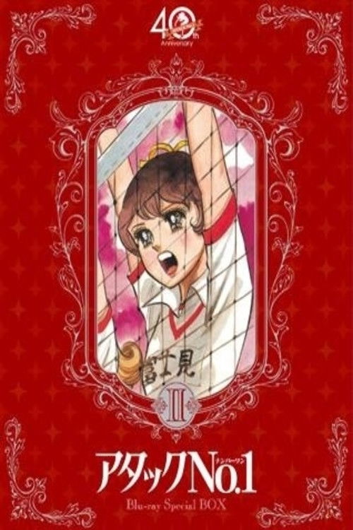 Poster von Mila Superstar
