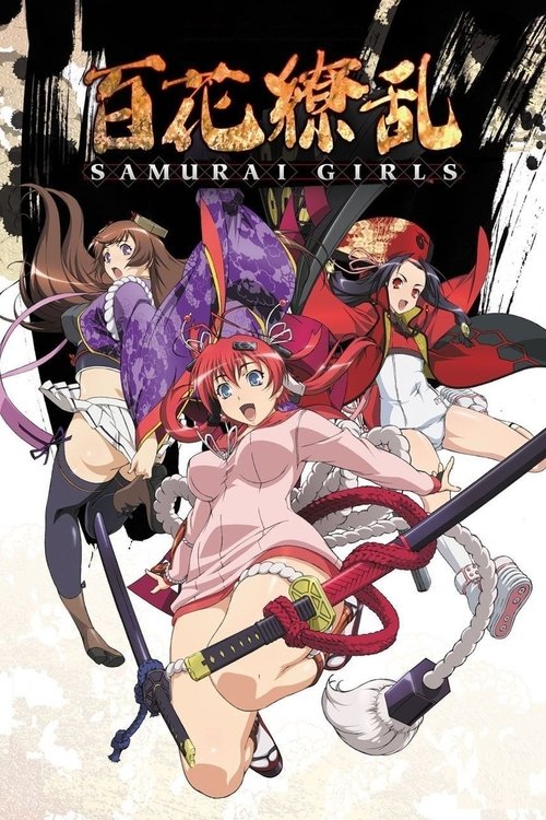 Póster de Samurai Girls