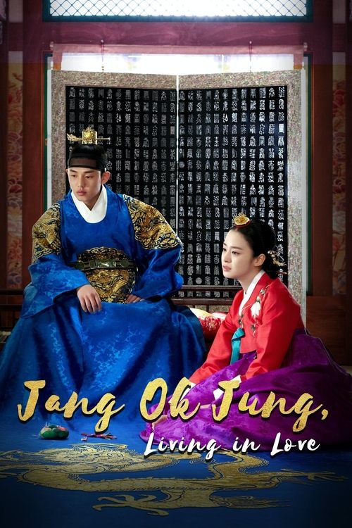 Póster de Jang Ok Jung