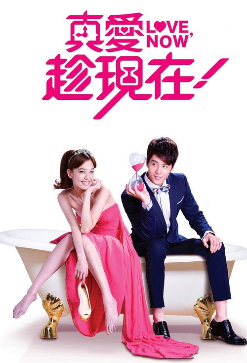Póster de Love, Now