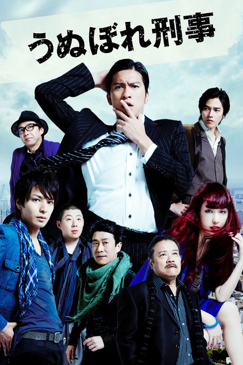 Póster de Detective Lovesick