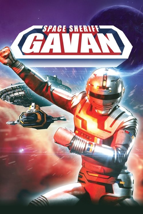 Póster de Space Sheriff Gavan
