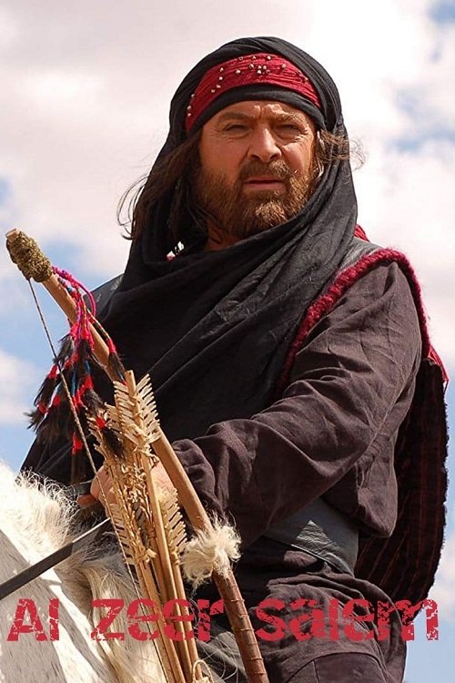 Póster de Al Zeer Salem