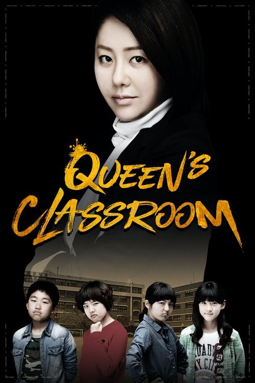 Póster de The Queen's Classroom