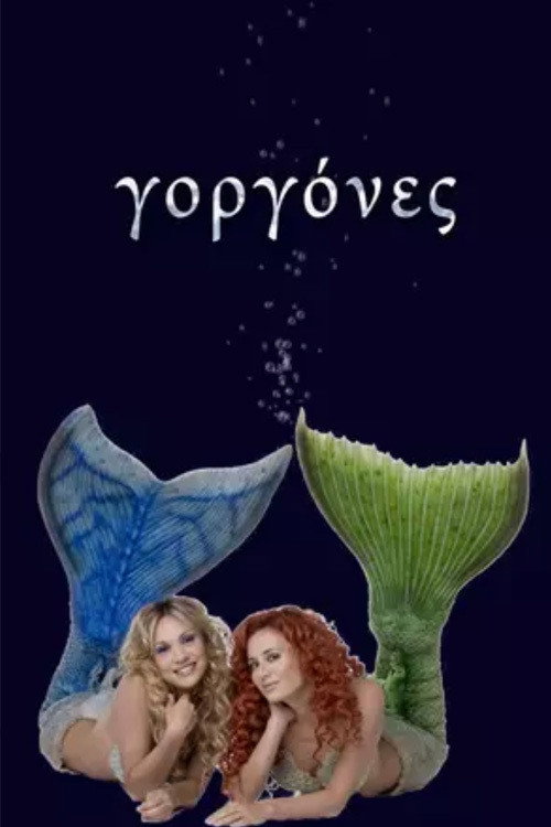 Póster de Mermaids