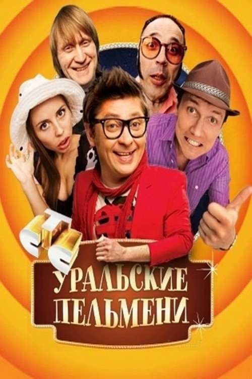 Póster de Ural Pelmeni