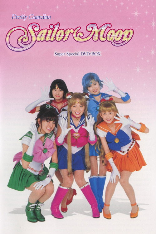 Póster de Pretty Guardian Sailor Moon