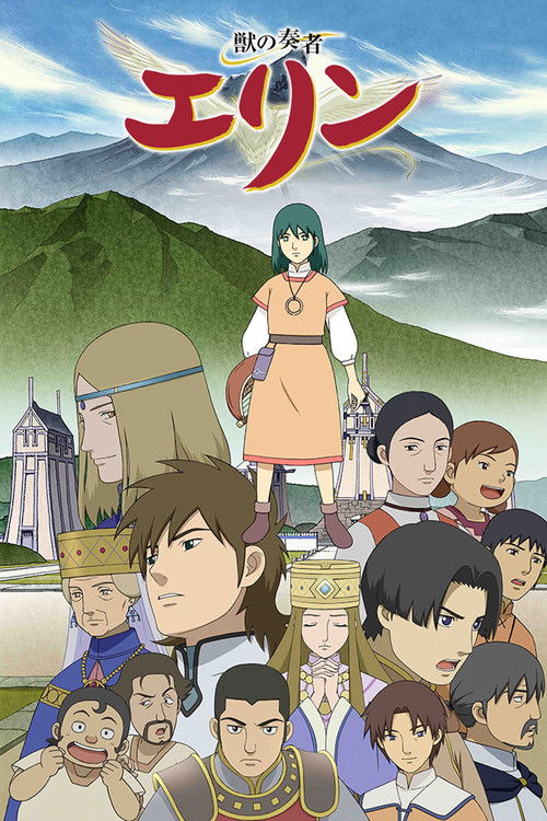Póster de The Beast Player Erin