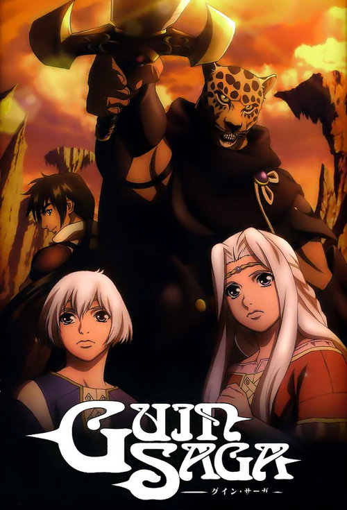 Póster de Guin Saga