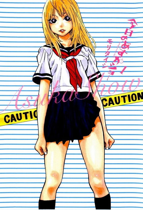 Póster de Today's Asuka Show