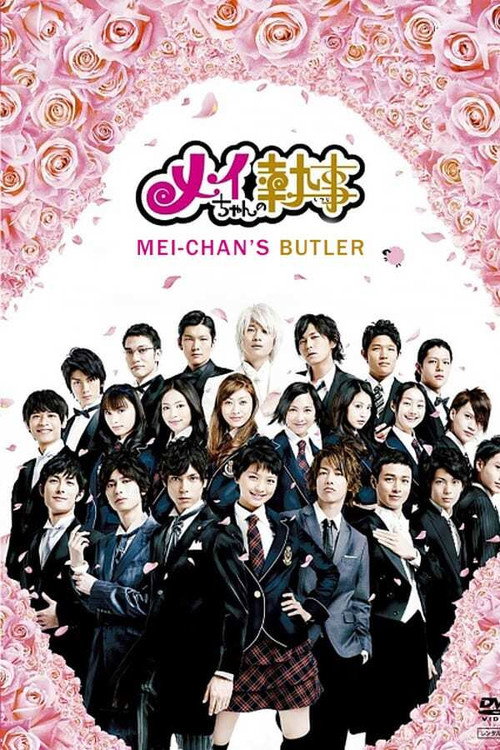 Póster de Mei's Butler