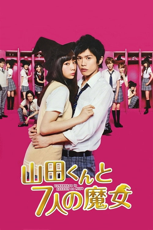 Locandina di Yamada-kun and the Seven Witches