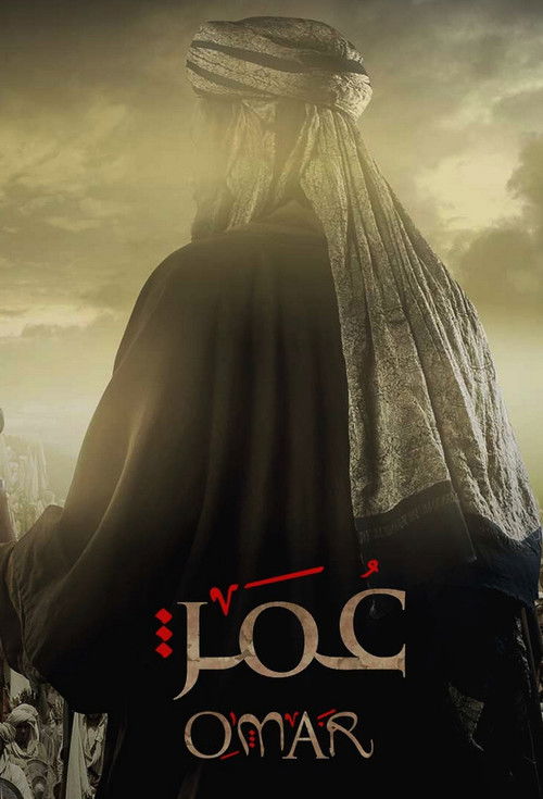 Póster de Omar