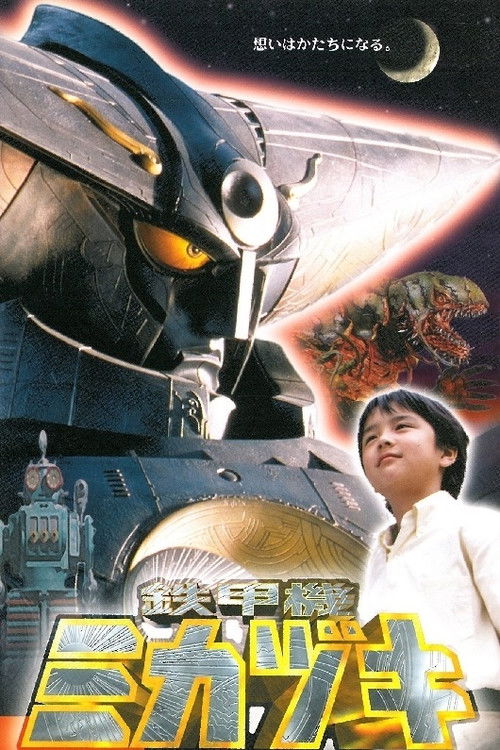 Póster de Iron Armored Machine Mikazuki