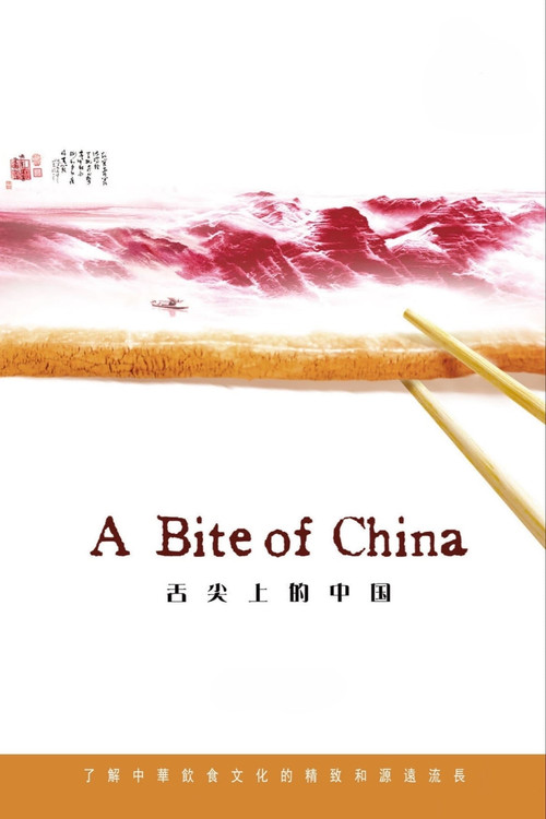 Póster de A Bite of China