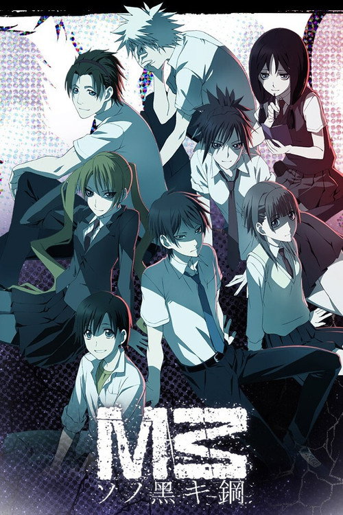Póster de M3: The Dark Metal
