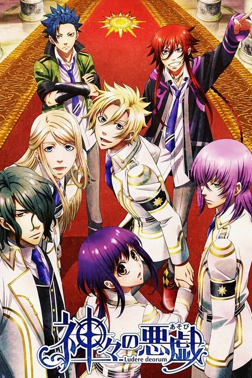 Póster de Mischief of the Gods