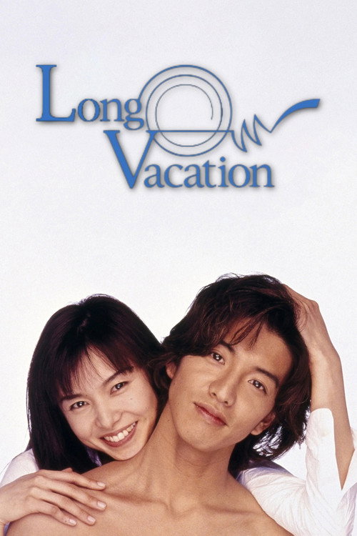 Póster de Long Vacation