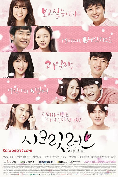 Póster de Secret Love