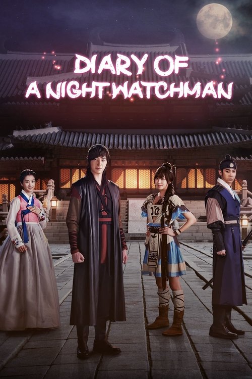 Póster de The Night Watchman