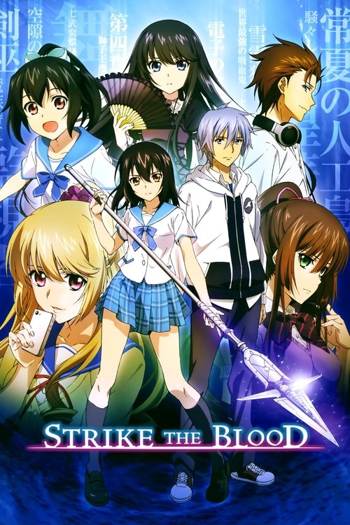 Póster de Strike the Blood