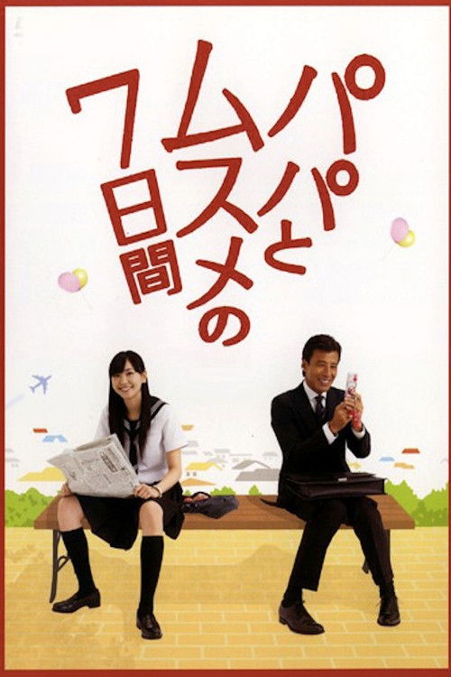 Póster de Seven Days of a Daddy and a Daughter