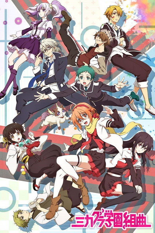 Locandina di Mikagura School Suite