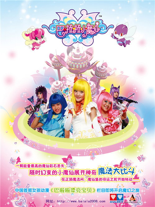 Póster de Balala the Fairies
