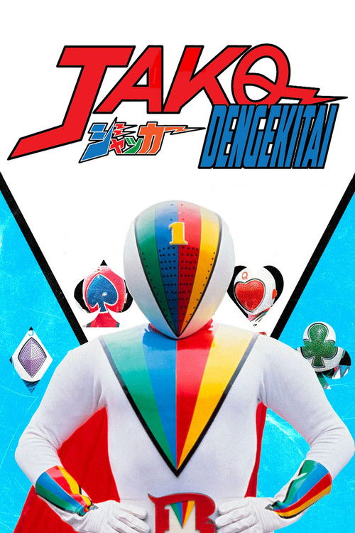 Póster de J.A.K.Q. Dengekitai