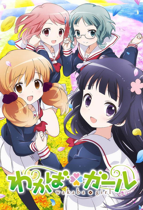 Póster de Wakaba Girl