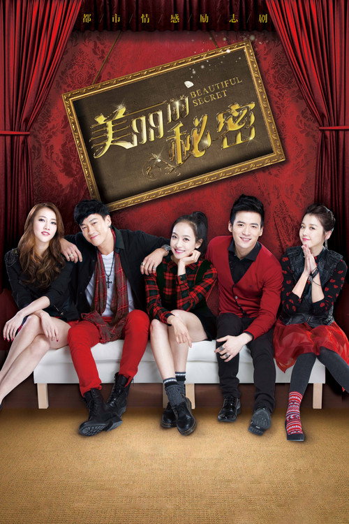 Póster de Beautiful Secret