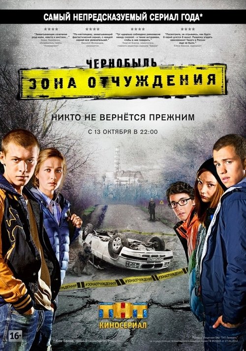 Póster de Chornobyl: Exclusion Zone