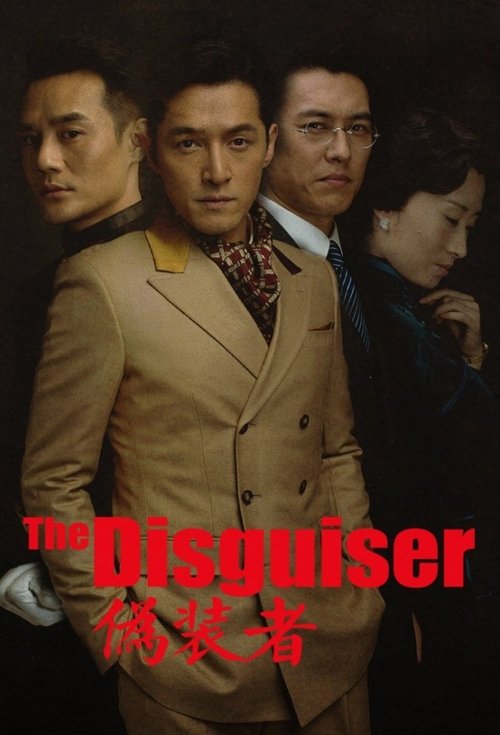 Póster de The Disguiser